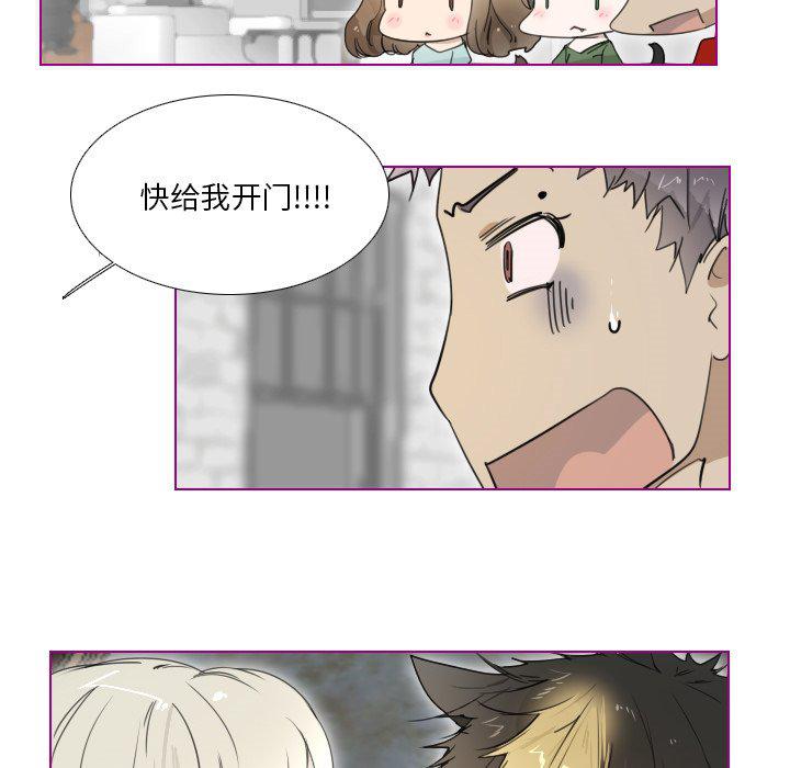 我的猫狗女友韩漫全集-第3话无删减无遮挡章节图片 