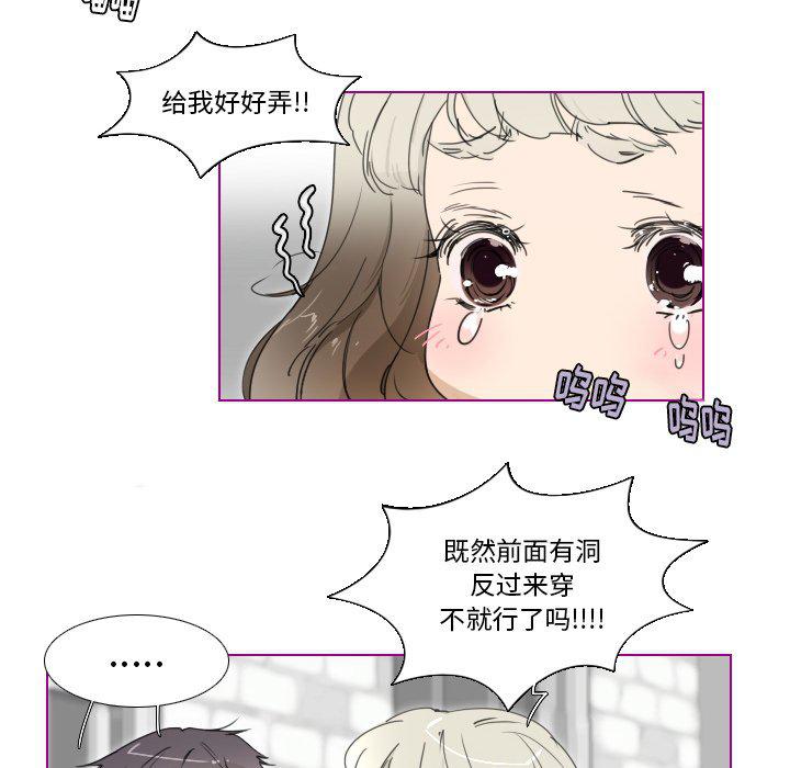 我的猫狗女友韩漫全集-第3话无删减无遮挡章节图片 