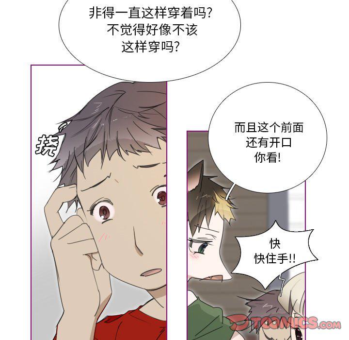 我的猫狗女友韩漫全集-第3话无删减无遮挡章节图片 