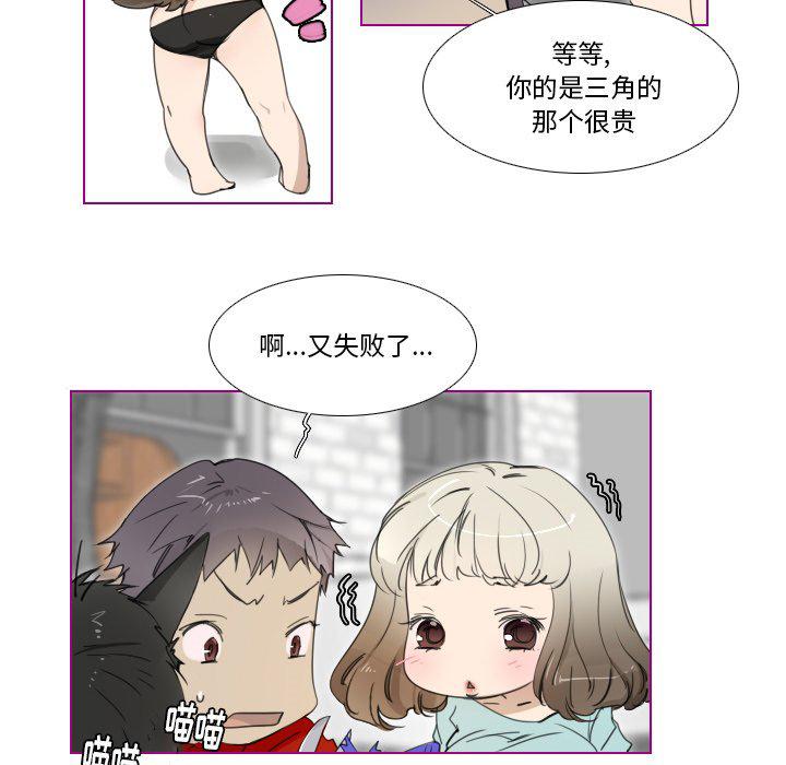 我的猫狗女友韩漫全集-第3话无删减无遮挡章节图片 