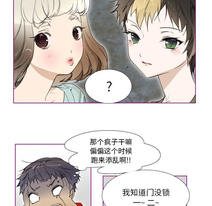 我的猫狗女友韩漫全集-第3话无删减无遮挡章节图片 