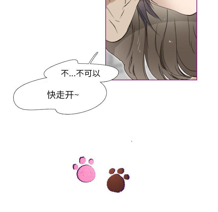 我的猫狗女友韩漫全集-第3话无删减无遮挡章节图片 