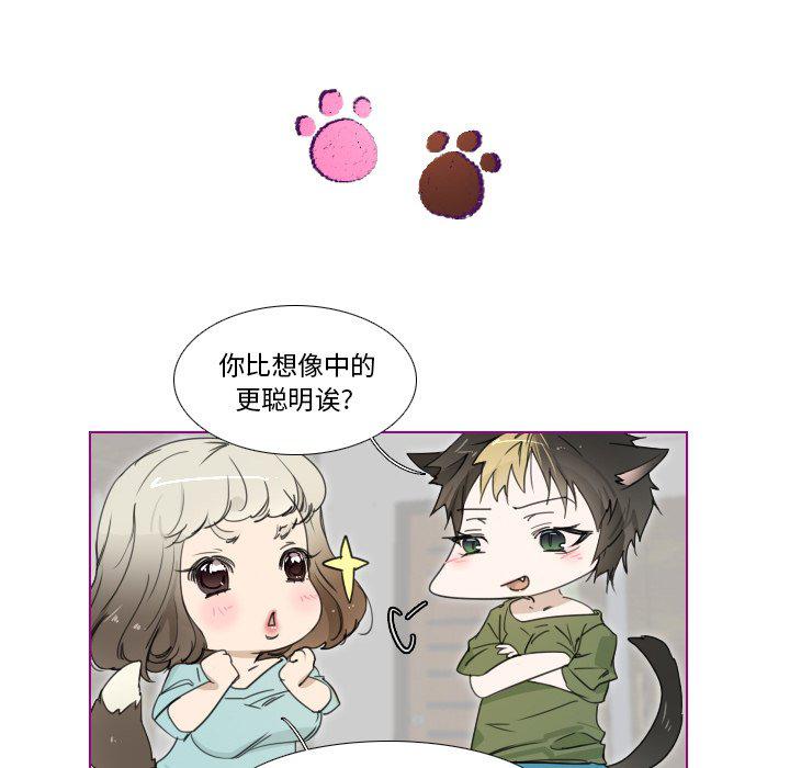 我的猫狗女友韩漫全集-第3话无删减无遮挡章节图片 