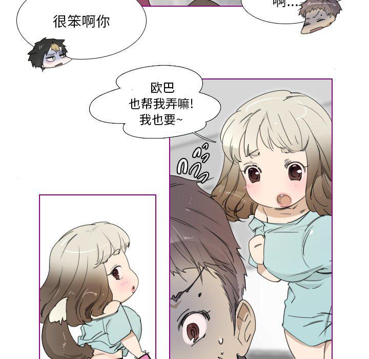 我的猫狗女友韩漫全集-第3话无删减无遮挡章节图片 