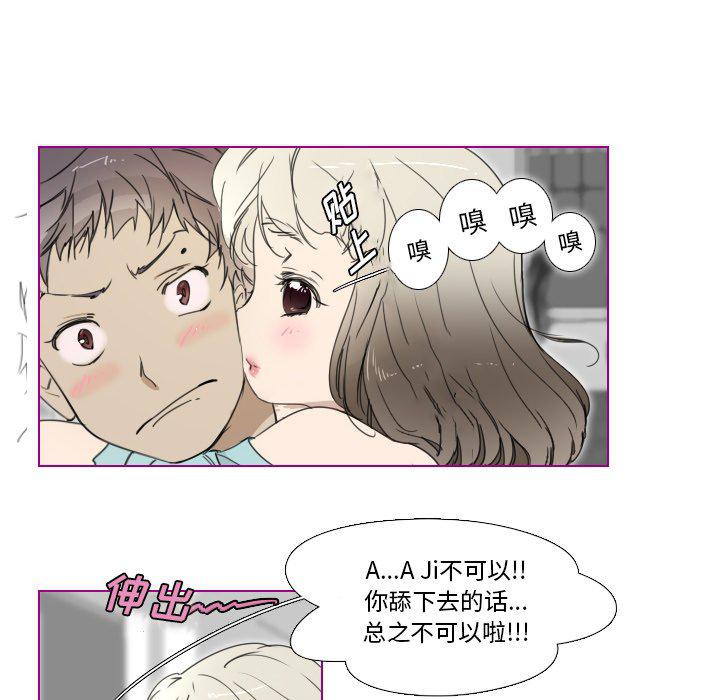 我的猫狗女友韩漫全集-第3话无删减无遮挡章节图片 