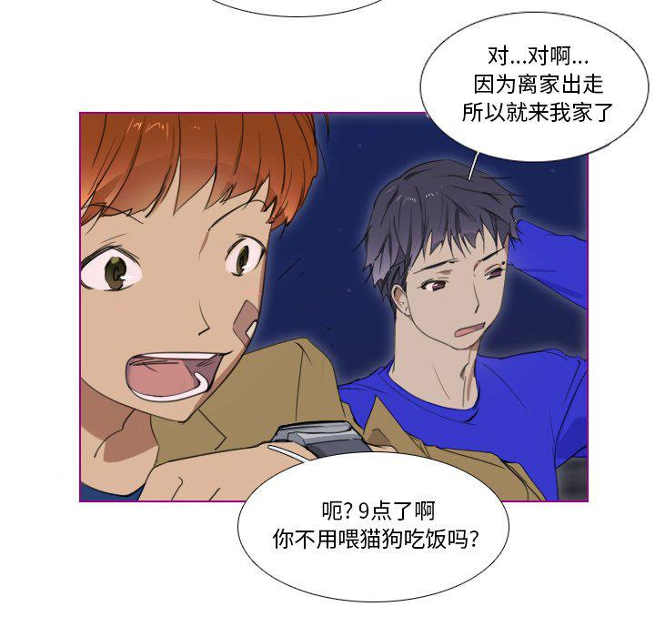 我的猫狗女友韩漫全集-第4话无删减无遮挡章节图片 