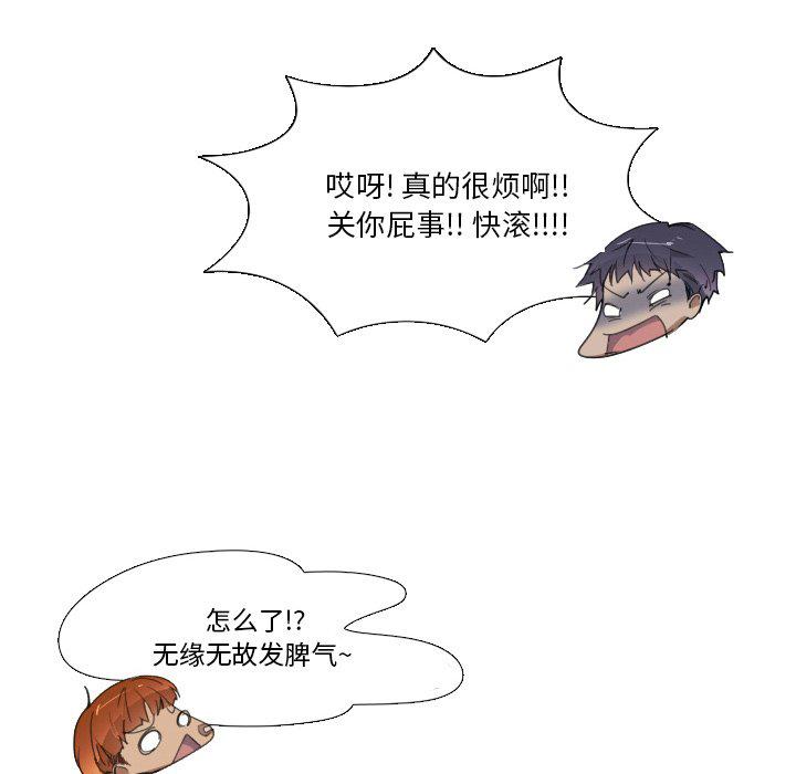 我的猫狗女友韩漫全集-第4话无删减无遮挡章节图片 
