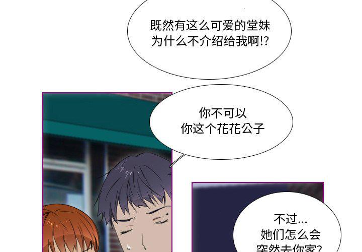 我的猫狗女友韩漫全集-第4话无删减无遮挡章节图片 