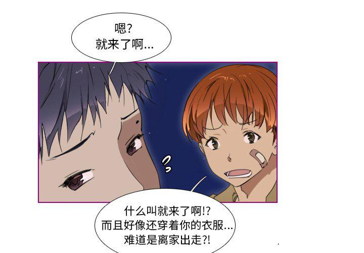 我的猫狗女友韩漫全集-第4话无删减无遮挡章节图片 