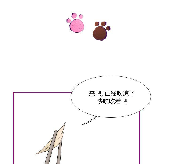 我的猫狗女友韩漫全集-第4话无删减无遮挡章节图片 