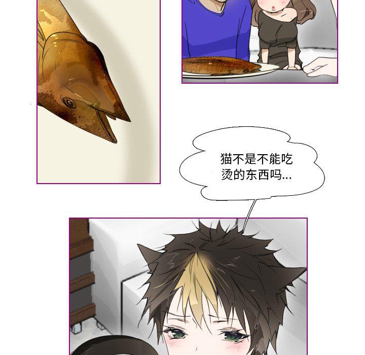 我的猫狗女友韩漫全集-第4话无删减无遮挡章节图片 