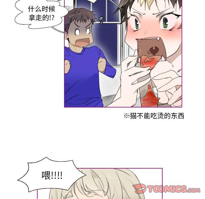 我的猫狗女友韩漫全集-第4话无删减无遮挡章节图片 