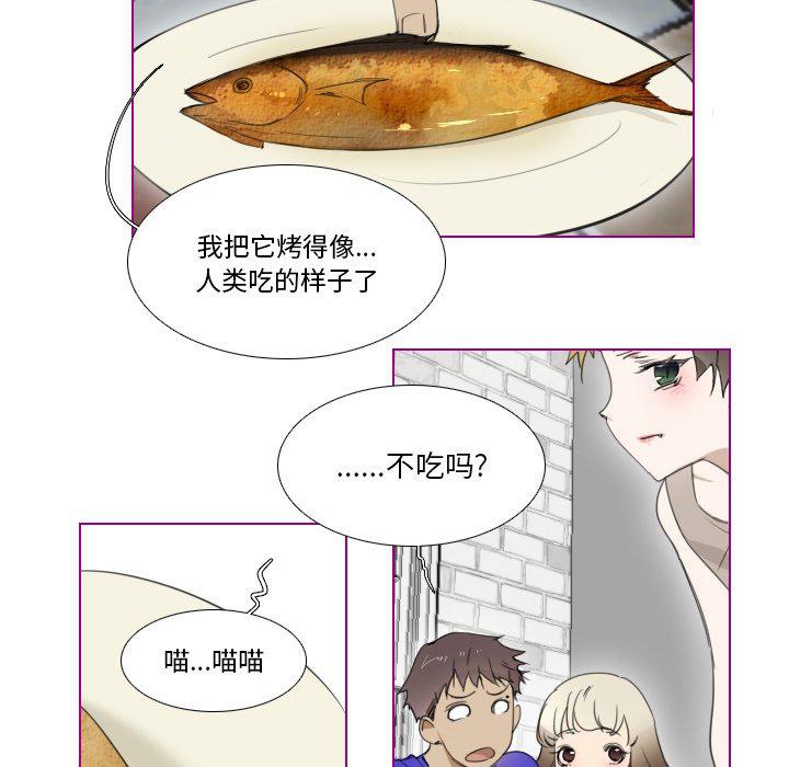 我的猫狗女友韩漫全集-第4话无删减无遮挡章节图片 