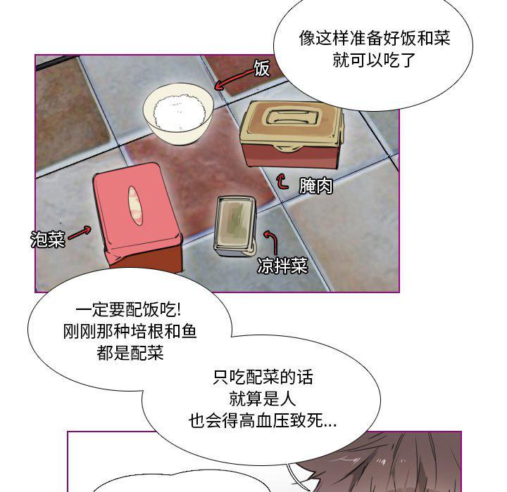 我的猫狗女友韩漫全集-第4话无删减无遮挡章节图片 