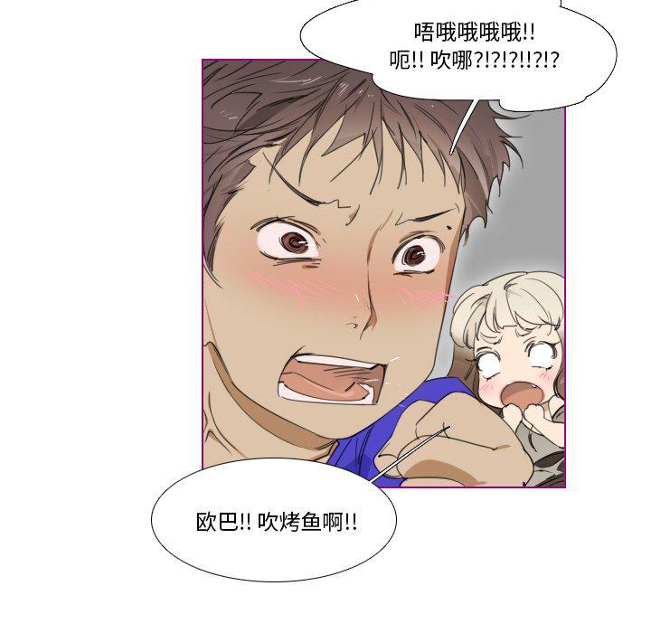 我的猫狗女友韩漫全集-第4话无删减无遮挡章节图片 