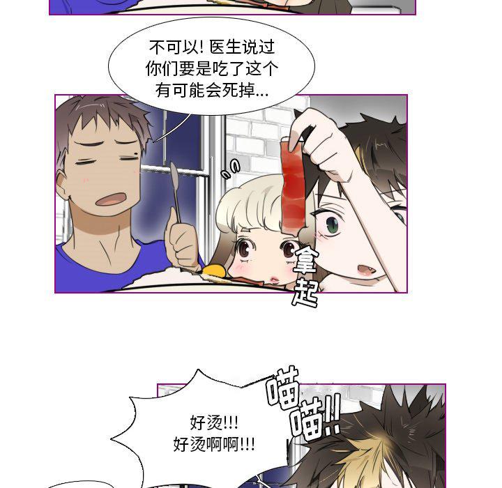 我的猫狗女友韩漫全集-第4话无删减无遮挡章节图片 