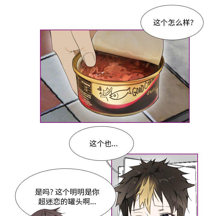 我的猫狗女友韩漫全集-第4话无删减无遮挡章节图片 