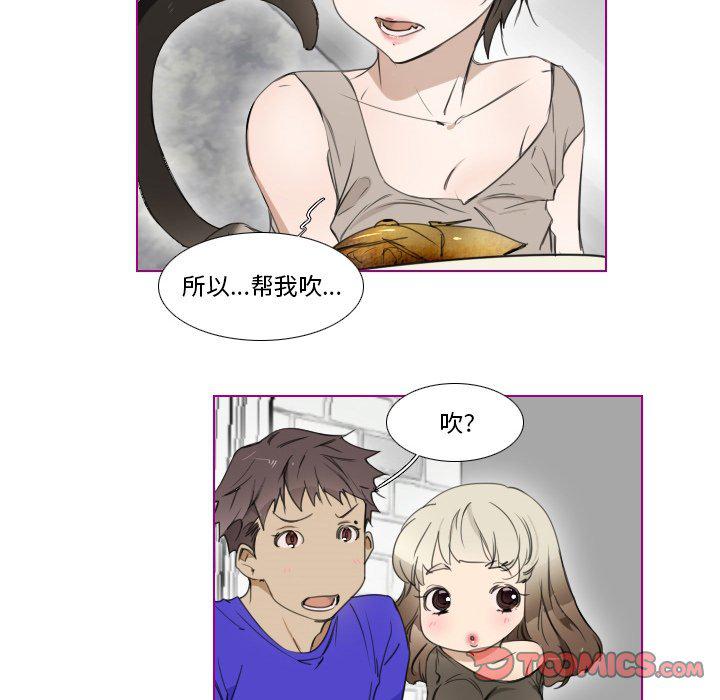 我的猫狗女友韩漫全集-第4话无删减无遮挡章节图片 