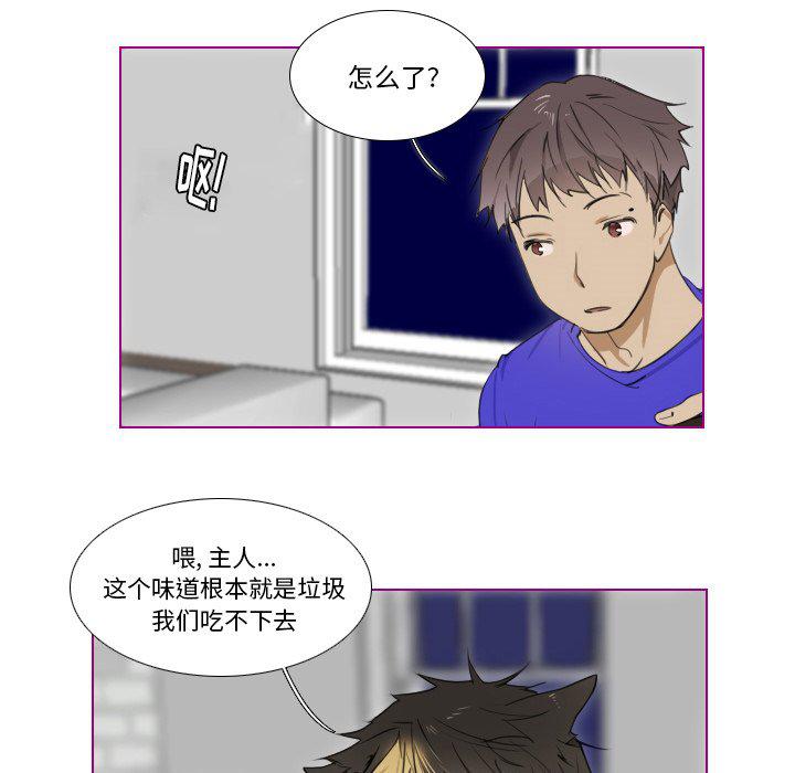 我的猫狗女友韩漫全集-第4话无删减无遮挡章节图片 