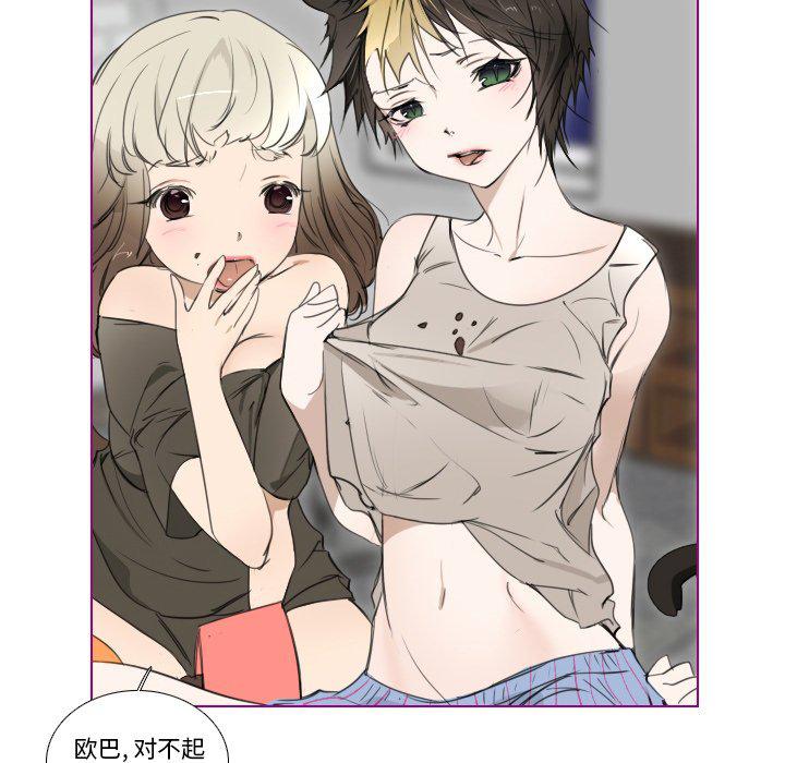 我的猫狗女友韩漫全集-第4话无删减无遮挡章节图片 