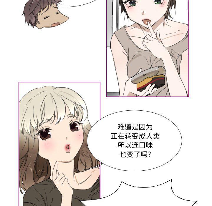 我的猫狗女友韩漫全集-第4话无删减无遮挡章节图片 