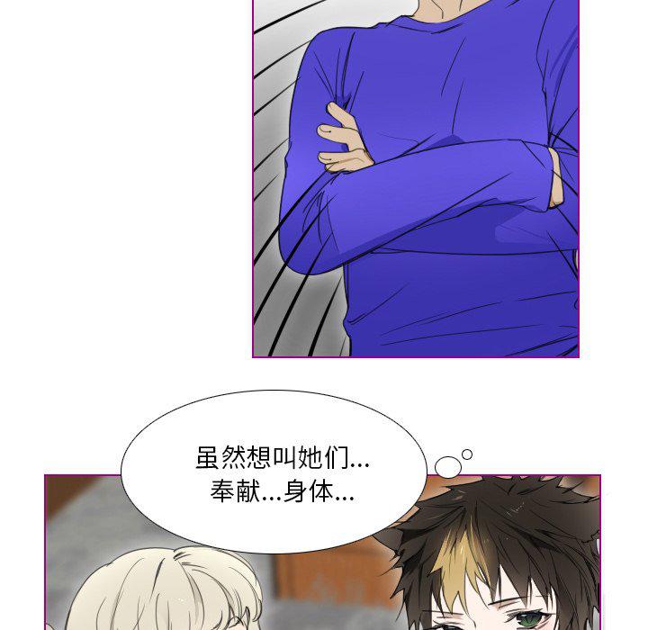 我的猫狗女友韩漫全集-第4话无删减无遮挡章节图片 