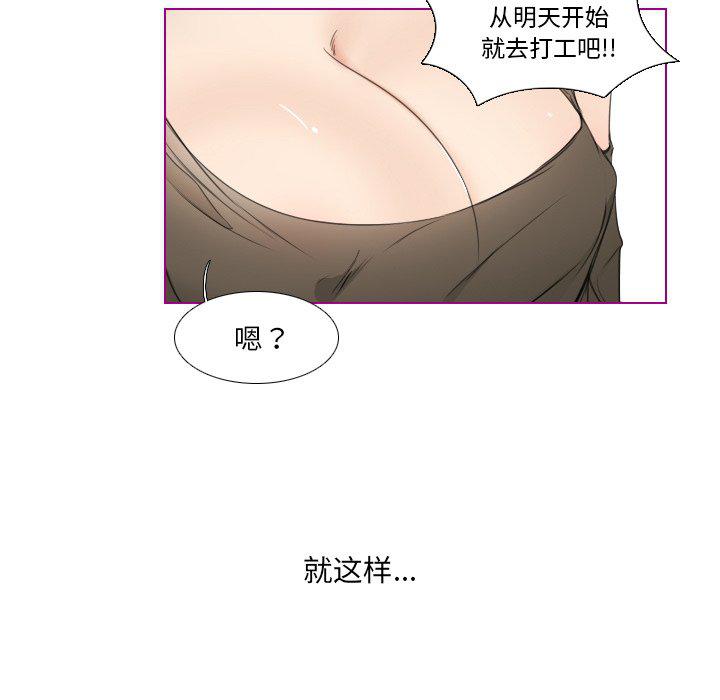 我的猫狗女友韩漫全集-第4话无删减无遮挡章节图片 