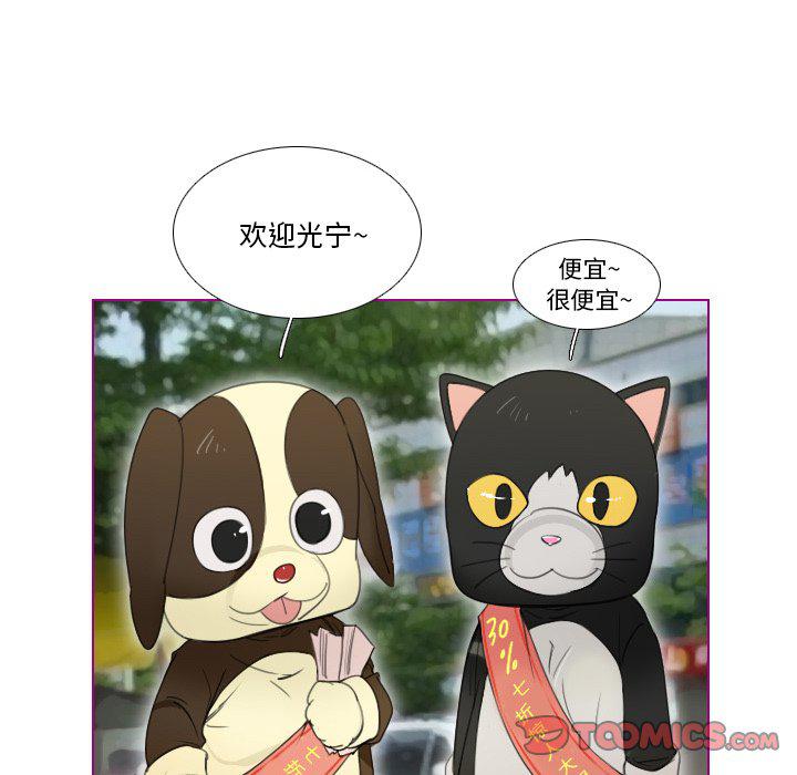 我的猫狗女友韩漫全集-第4话无删减无遮挡章节图片 