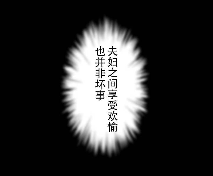 我的第二春韩漫全集-第41话无删减无遮挡章节图片 