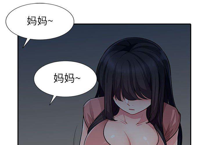 无法逃离的背叛漫画-第8话全彩韩漫标签