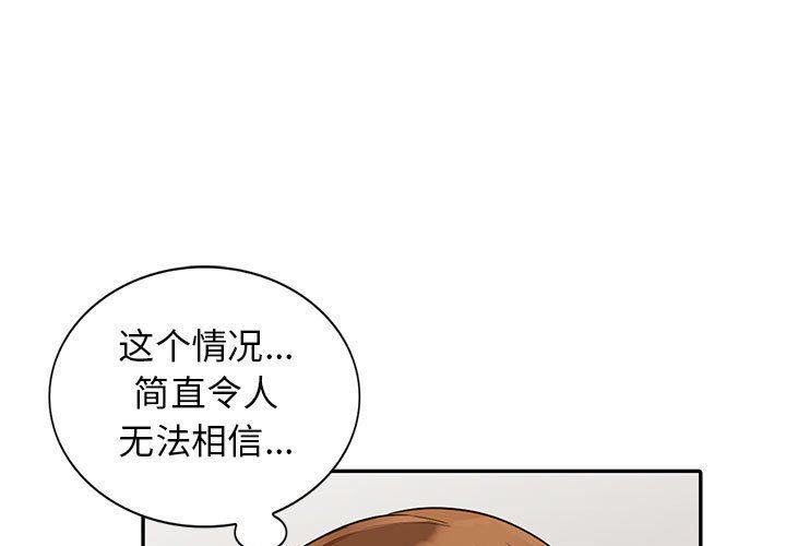 无法逃离的背叛漫画-第22话全彩韩漫标签