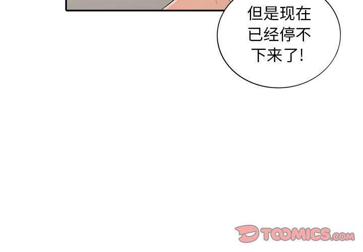 无法逃离的背叛漫画-第22话全彩韩漫标签