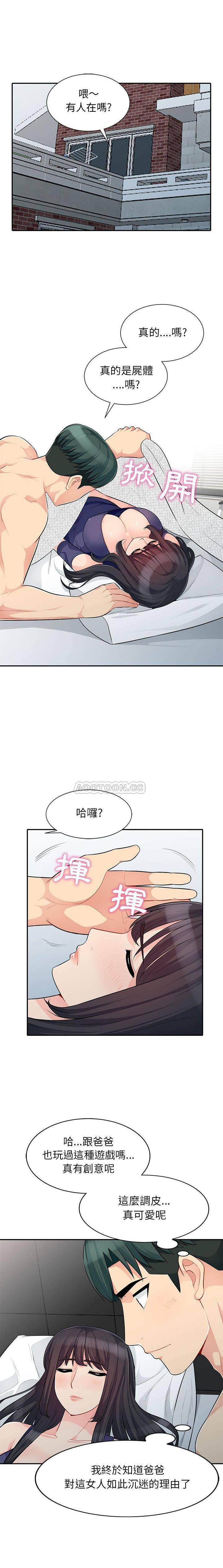 无法逃离的背叛漫画-第28话全彩韩漫标签