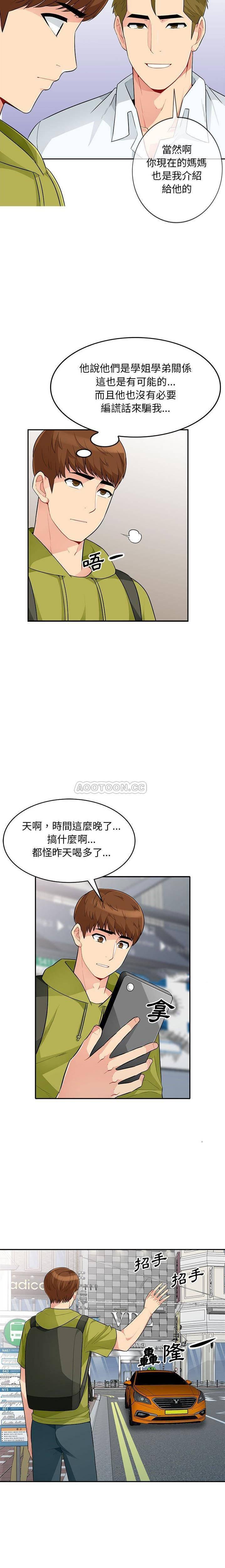 无法逃离的背叛漫画-第30话全彩韩漫标签
