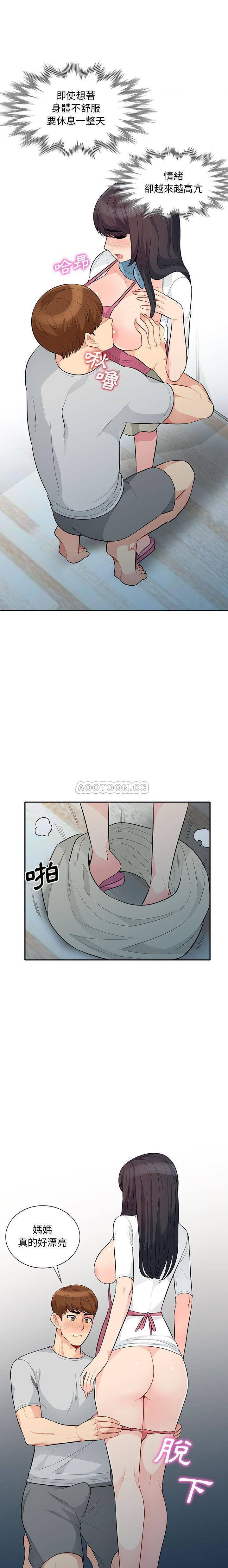 无法逃离的背叛漫画-第31话全彩韩漫标签