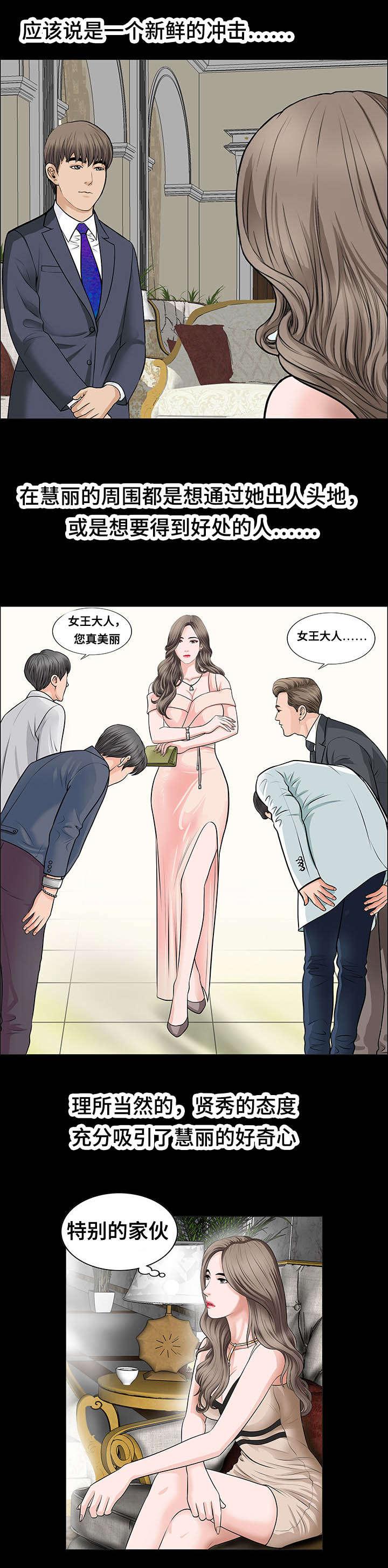 游戏人生漫画-第10话全彩韩漫标签