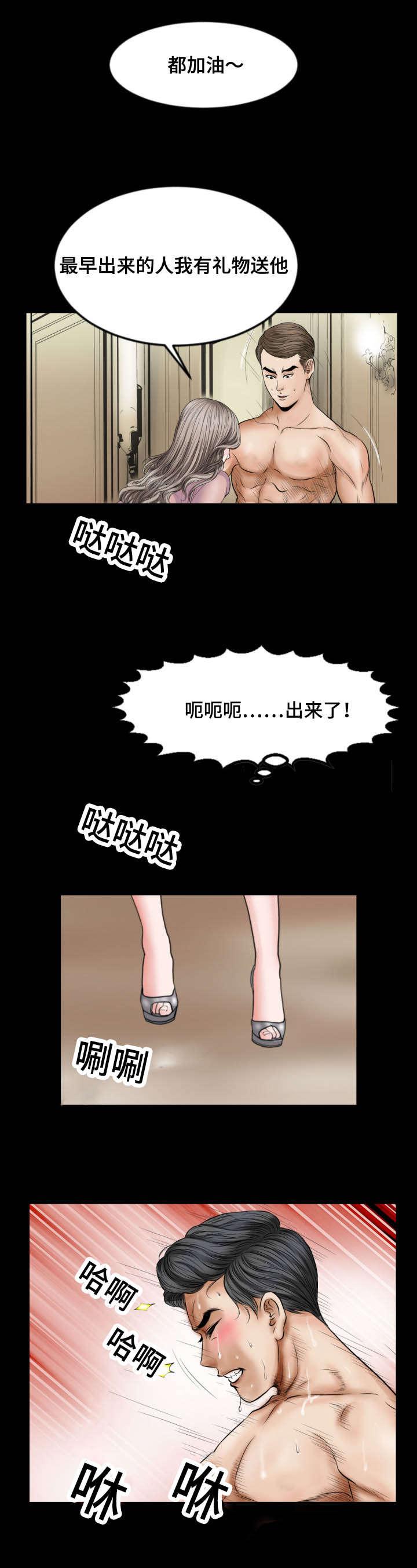 游戏人生漫画-第35话全彩韩漫标签