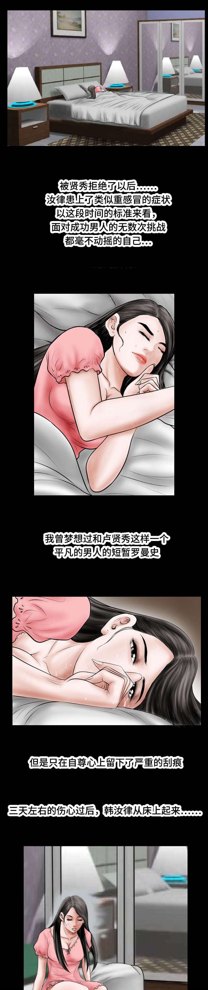 游戏人生漫画-第41话全彩韩漫标签