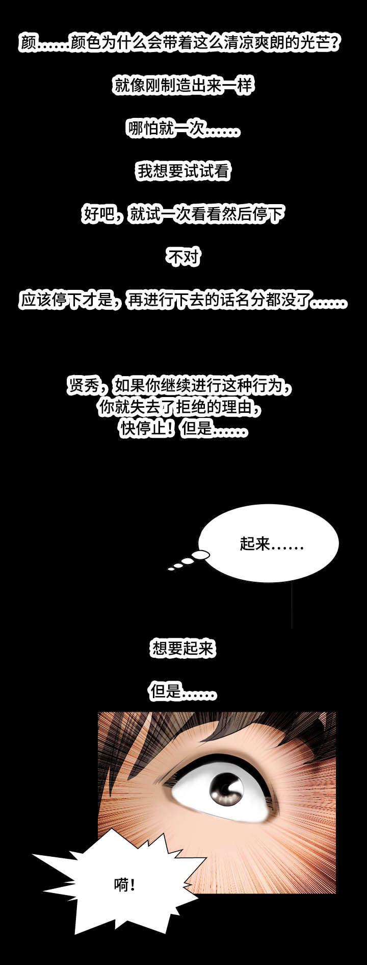 游戏人生漫画-第70话全彩韩漫标签