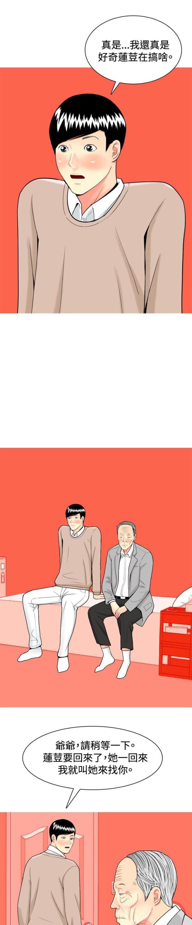 h的漫画-第30话 内心的反抗全彩韩漫标签