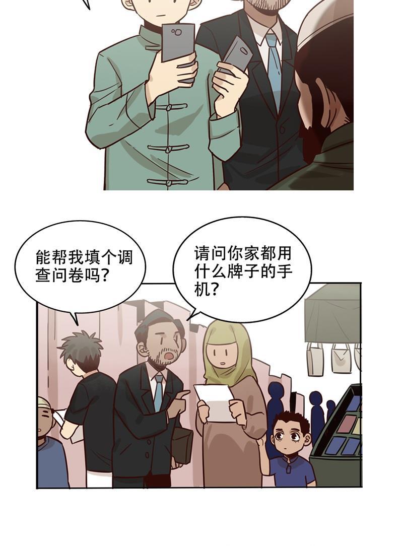 元尊漫画-第21话全彩韩漫标签