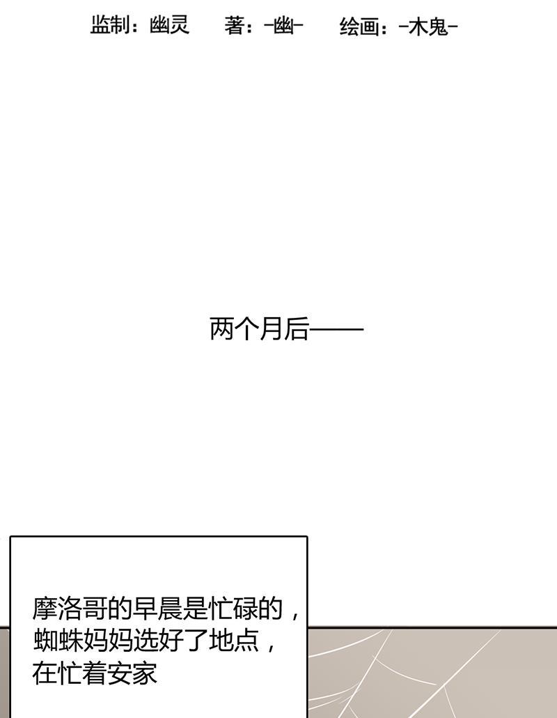 元尊漫画-第28话全彩韩漫标签