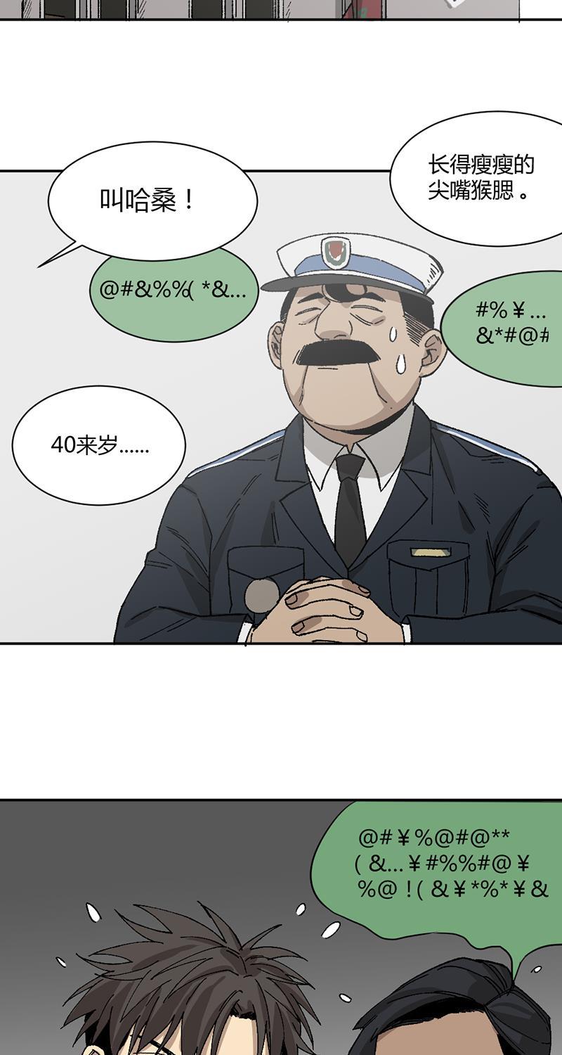 元尊漫画-第47话全彩韩漫标签