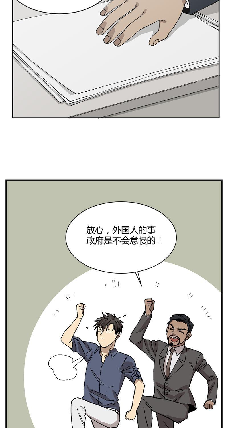 元尊漫画-第47话全彩韩漫标签