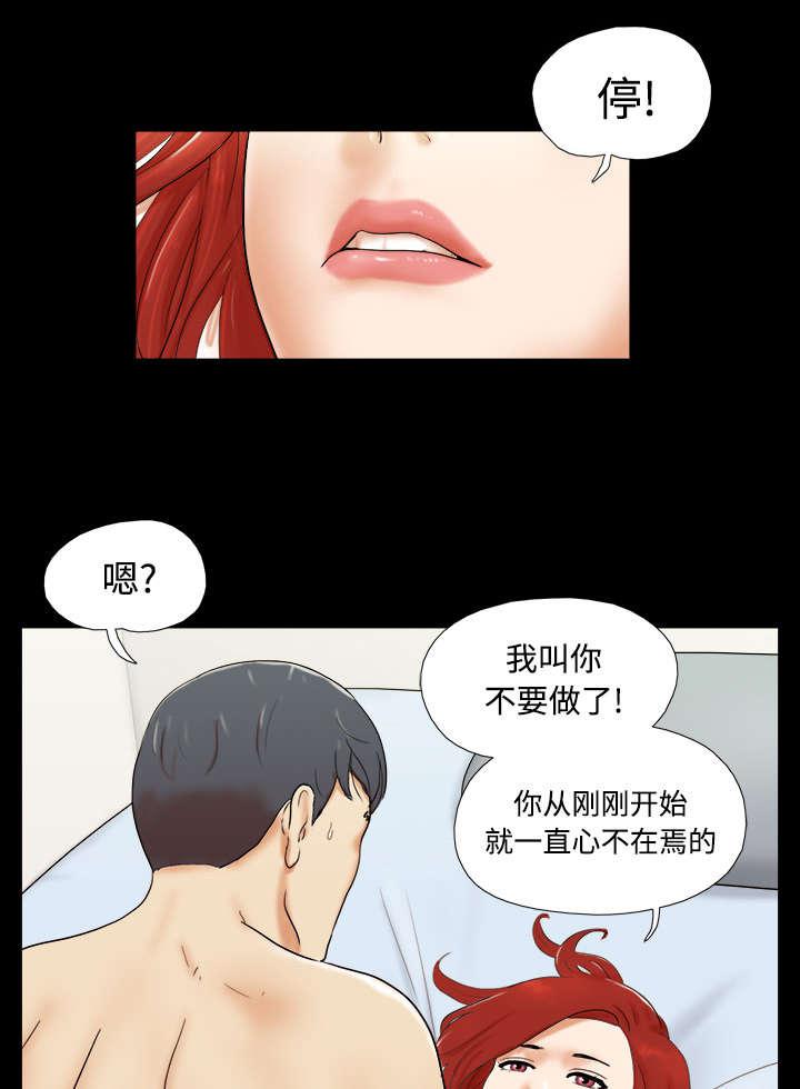 我的通感分身韩漫全集-第1话无删减无遮挡章节图片 