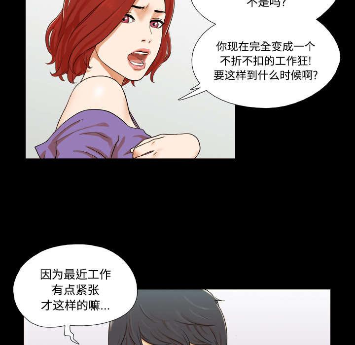 我的通感分身韩漫全集-第1话无删减无遮挡章节图片 