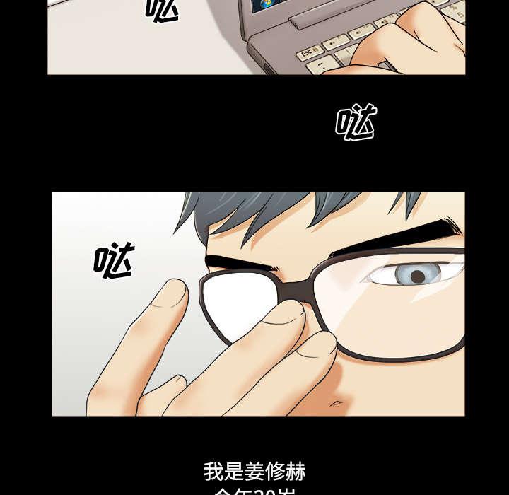我的通感分身韩漫全集-第1话无删减无遮挡章节图片 