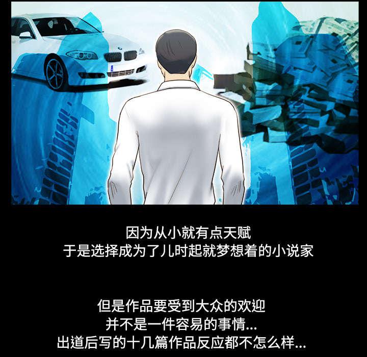 我的通感分身韩漫全集-第1话无删减无遮挡章节图片 