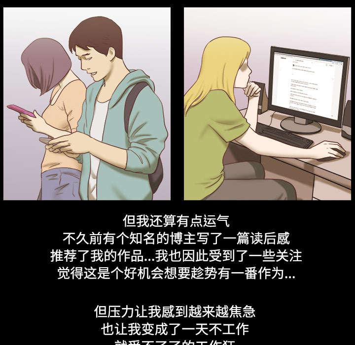 我的通感分身韩漫全集-第1话无删减无遮挡章节图片 