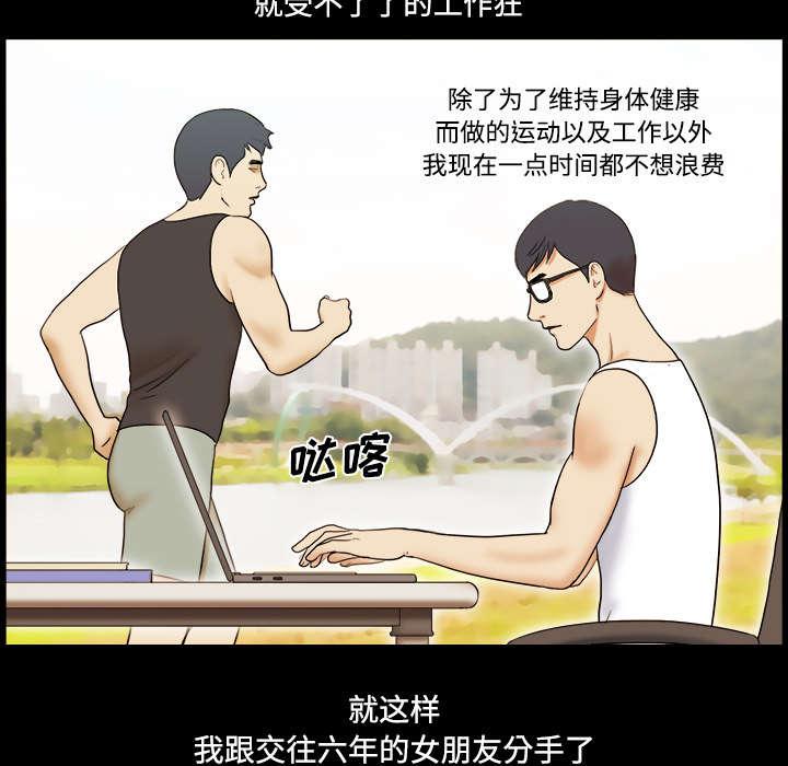 我的通感分身韩漫全集-第1话无删减无遮挡章节图片 
